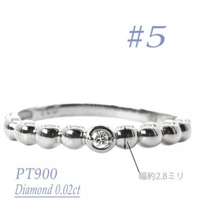 ふるさと納税 笛吹市 PT900　鏡面丸玉デザインダイヤモンドリング　0.02CT　R3967DI-P #5