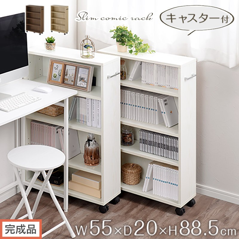 
            【完成品でお届け】キャスター付き収納ラック（選べる3色×2タイプ）収納 ワゴン キャスター付き 収納棚 おしゃれ ロータイプ スリム 20cm 隙間収納 カウンター下収納 ラック クローゼット収納 AKANBR920117
          