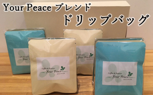 
No.226 Your Peace ブレンド　ドリップバッグ　5個入り×4袋（20個） ／ コーヒー 珈琲 自家焙煎 大阪府
