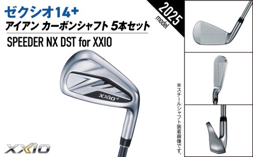 ゼクシオ 14＋ アイアン カーボンシャフト 5本セット【R】《2025年モデル》_IE-C702-R _(都城市)ダンロップ ゼクシオ 14シリーズ 2025年モデル アイアン SPEEDER NX
