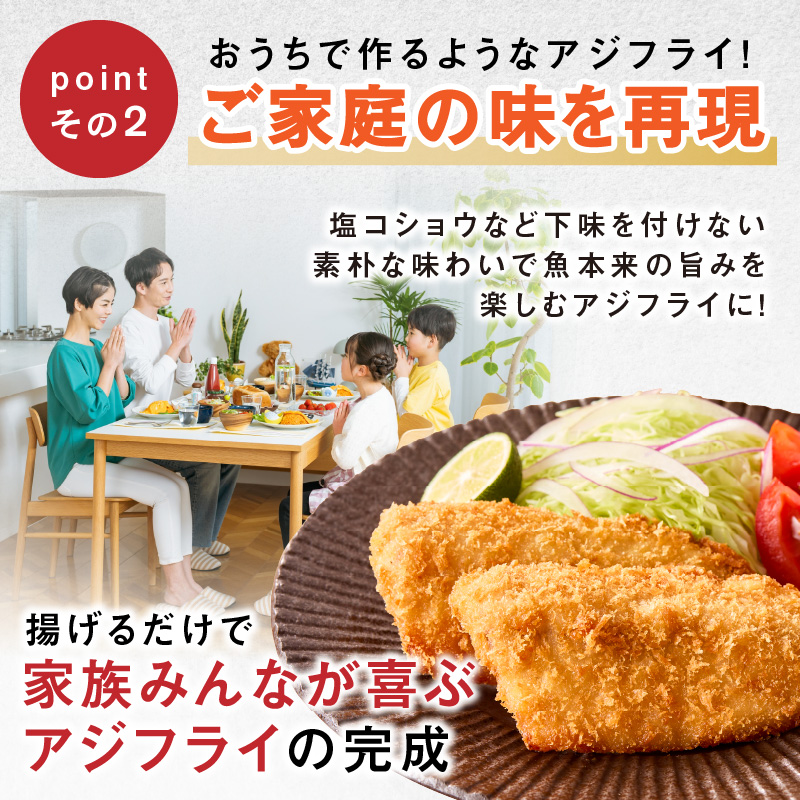 鷹ら島特製 松浦 鷹島のアジフライ(フィレタイプ)16枚(4枚入り×4パック)( 松浦市 アジフライ アジ 鯵 あじ 時短料理 送料無料 )【A9-061】