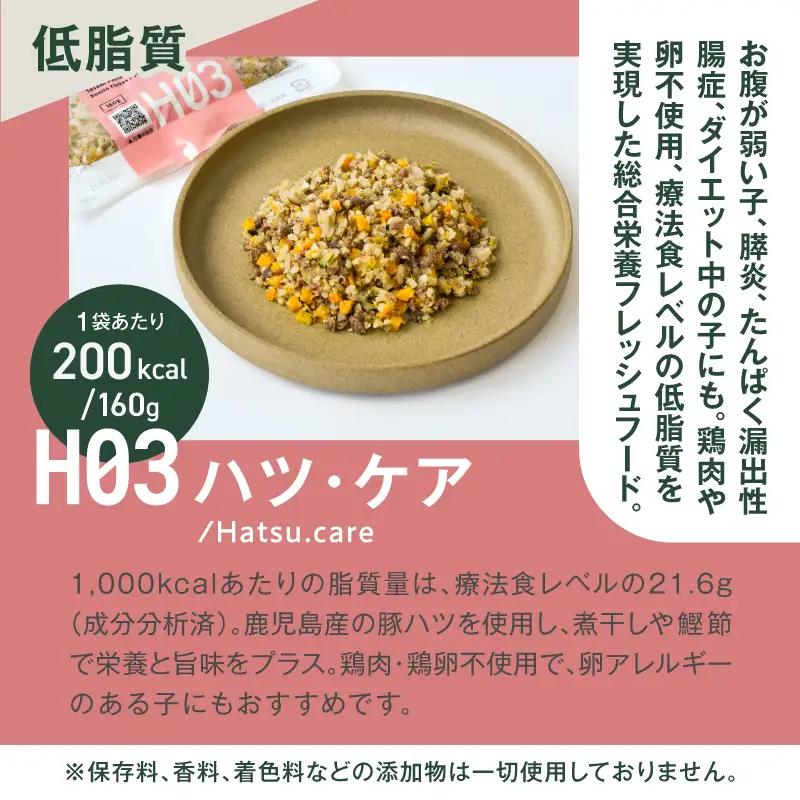 Buddy FOOD 低脂質セット 3種3パック（鶏ささみ、低脂質チキン・ケア、低脂質ハツ・ケア） K390-002_16 国産 豚肉 鶏肉 低脂質 ペットフード