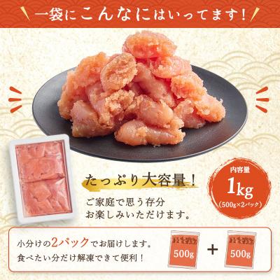 ふるさと納税 小郡市 無着色 小切れ 1kg (500g×2) 魚貝類 明太子 辛子明太子[No5354-2276] |  | 01