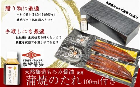 老舗たちばな　鰻蒲焼（250g前後）×2尾鰻蒲焼用タレ・山椒付 鰻 うなぎ うなぎ 化粧箱 鰻 うなぎ うなぎ 鹿児島産 鰻 うなぎ うなぎ たちばな うなぎ 鰻 うなぎ 国産 鰻 うなぎ うなぎ 尾