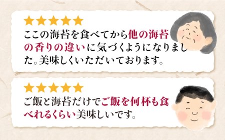 佐賀のり『紫香燦燦（しこうさんさん）』板海苔 5枚×4袋 吉野ヶ里町/サン海苔 有明海産 高級 佐賀海苔 焼きのり 全形 一番摘み 厳選 海苔 有明海 弁当 ご飯 ごはん おにぎり 個包装 ギフト 贈