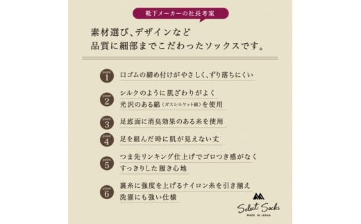 セレクトソックス ヘリンボーン 4色組 ／ 紳士 ソックス 靴下 くつ下 メンズ 男性 ビジネス カジュアル 消臭 ギフト おしゃれ 奈良県 葛城市【mika061】_イメージ4