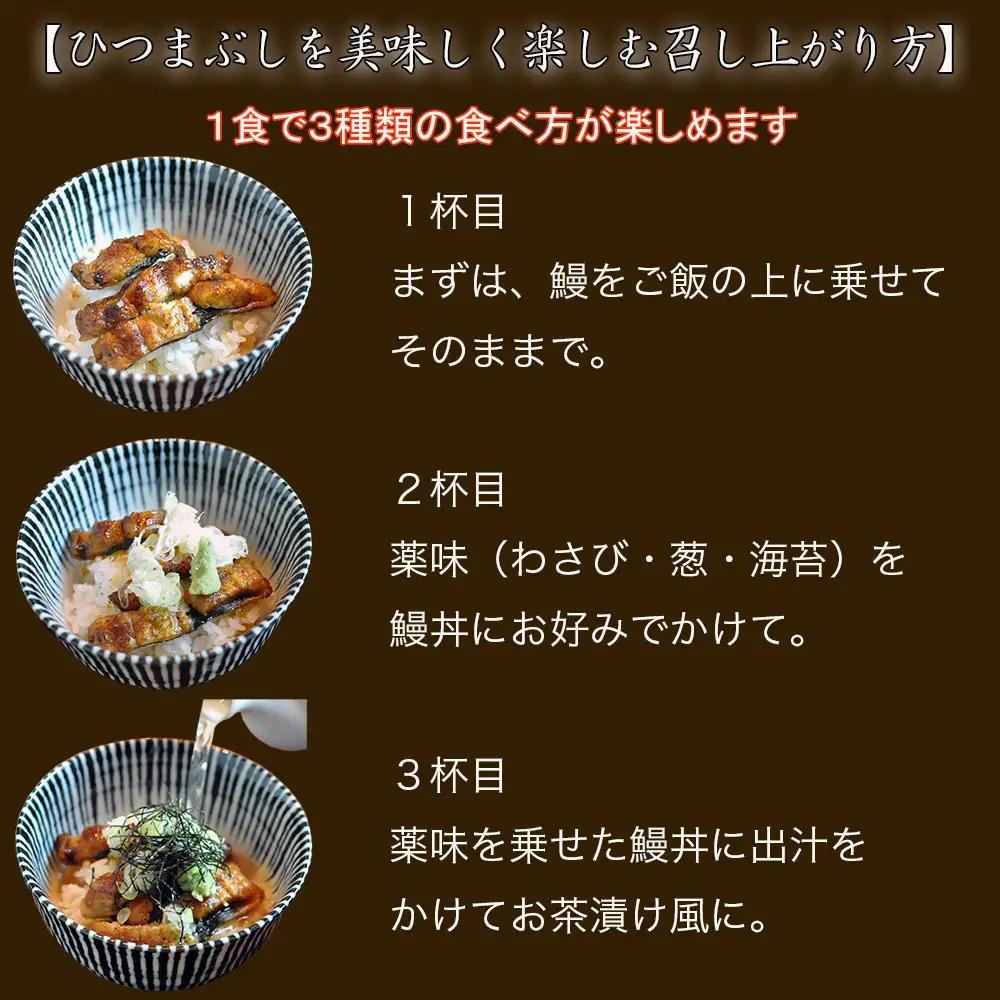 【炭火・職人手焼き】　国産うなぎひつまぶし 五食分 和食竜むら 鰻 ひつまぶし 土用の丑