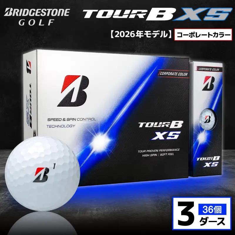 【2026年モデル】ゴルフボール ブリヂストン TOUR B XS コーポレートカラー（ホワイト） / 3ダース