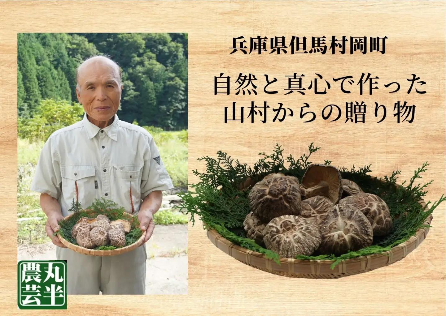 【お中元☆ 内熨斗対応可能】【贈答用　箱入りしいたけ　210ｇ】 きのこ キノコ 椎茸 しいたけ シイタケ 乾燥椎茸 原木乾燥しいたけ 原木栽培 最上級 肉厚 煮物 鍋 だし汁 12000円 55-0