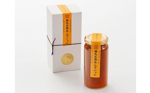 ジャム 田尻完熟あんずジャム 4本セット ジャム 果物 あんず パン 甘い 菓子 朝ごはん 広島県福山市/有限会社勉強堂 [BAFL002]