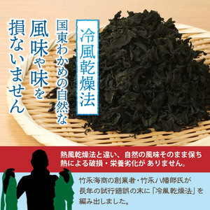 ＼テレビで紹介されました！／ 【選べる容量】便利で嬉しい！国東カットわかめの大漁パック_0005N