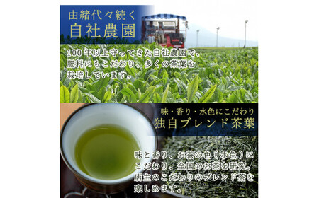 A-020 霧島茶　プラチナセット【今吉製茶】霧島市 国産 霧島産 お茶 茶葉 煎茶 緑茶 銘茶 詰め合わせ 詰合せ 紅茶