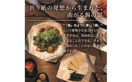 すずがみ 3枚 セット 高岡銅器 錫 民芸品 工芸品 工芸 雑貨 日用品 食器 器 皿 プレート 富山県高岡市  FAD-0029