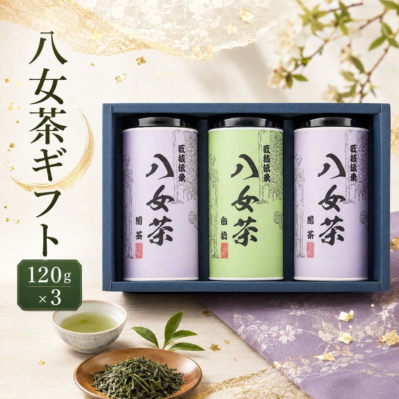 八女茶 ギフト 120g×3 SGY-50 お茶 茶 緑茶