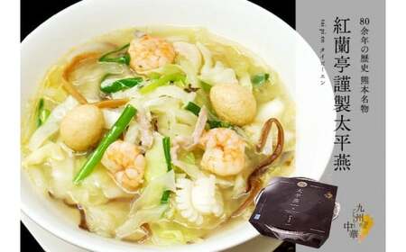 紅蘭亭特製タイピーエン 6個セット