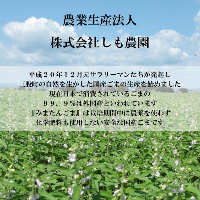 ふるさと納税 三股町 圧搾しぼり黒ごま油・金ごま油各1本セット【MI409】 |  | 03