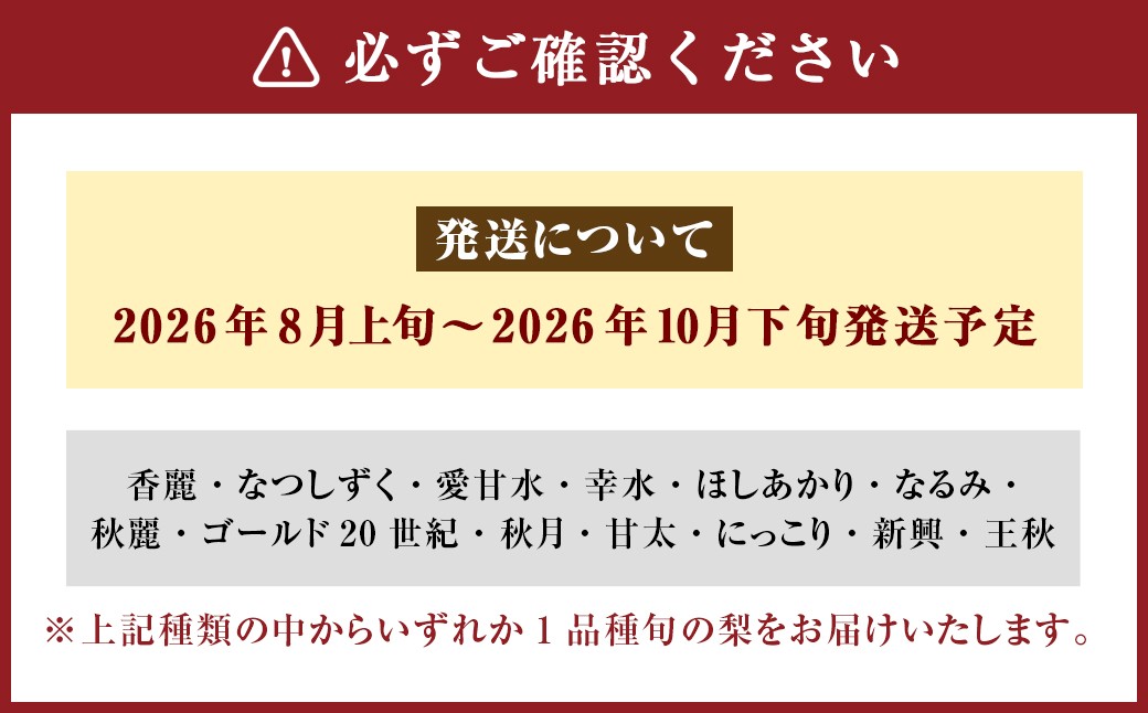 九重町産梨詰め合わせ約3kg
