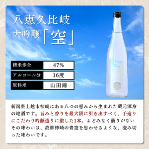 日本酒 八恵久比岐 大吟醸・かまぼこ「荒波ほたて・焼さば巻き」 セット お酒 蒲鉾