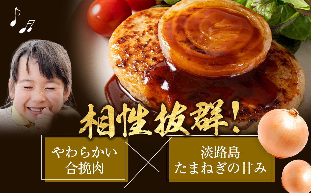 淡路島たまねぎどっさりジャンボハンバーグ 200g×12個　　ジューシー 合挽  人気 ハンバーグ