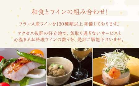 ふるさと納税返礼品 5000円分ご飲食券(ディナー)