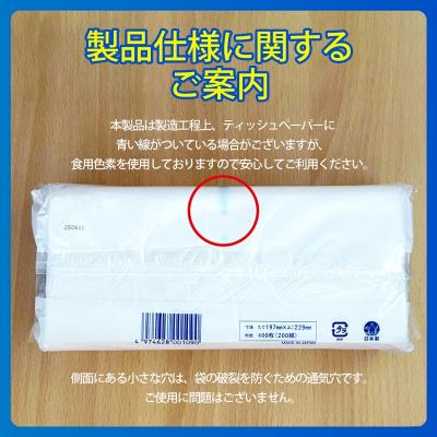 ふるさと納税 富士市 ソフトパックピロ包装高級ティッシュ200W50個入 詰め替えにぴったり 国産 [sf002-193] |  | 01