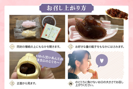 のどぐろもなか 4ヶ入×2箱 もなか 最中 スイーツ 和菓子 おかし おやつ 粒あん 【086_1836】