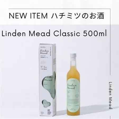 ハチミツのお酒　菩提樹のミード【クラシック】Linden Mead Classic　500ml【配送不可地域：離島・沖縄県】【1056692】