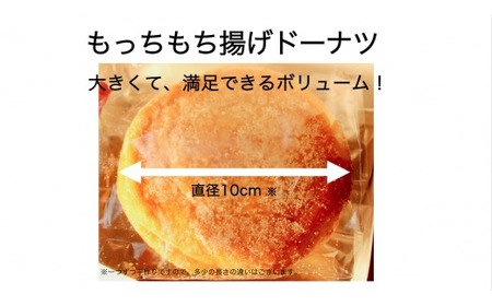 もっちもち 揚げドーナツ8枚 まきピザ6本 セット 詰め合わせ ドーナツ 焼き菓子 黒糖 おやつ 菓子 スイーツ ピザ チーズ おやつ ご飯 おかず冷凍 小分け 人気 簡単 レンジ 調理 