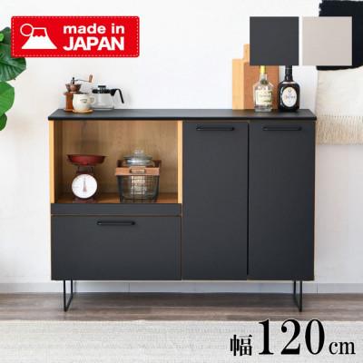 ふるさと納税 大川市 サイドボード 木製 幅120cm メラミン ブラック
