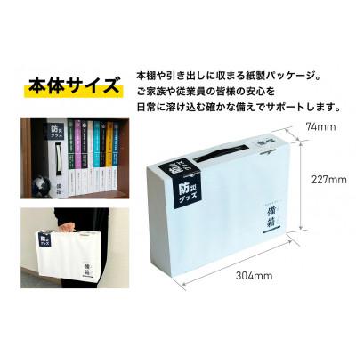 ふるさと納税 伊勢原市 引き出し収納可能!防災グッズ 19点セットBOX(1人用) [0425] |  | 02