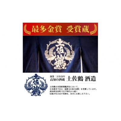 ふるさと納税 安田町 土佐鶴　菰樽つぼ1升(1800ml) |  | 02