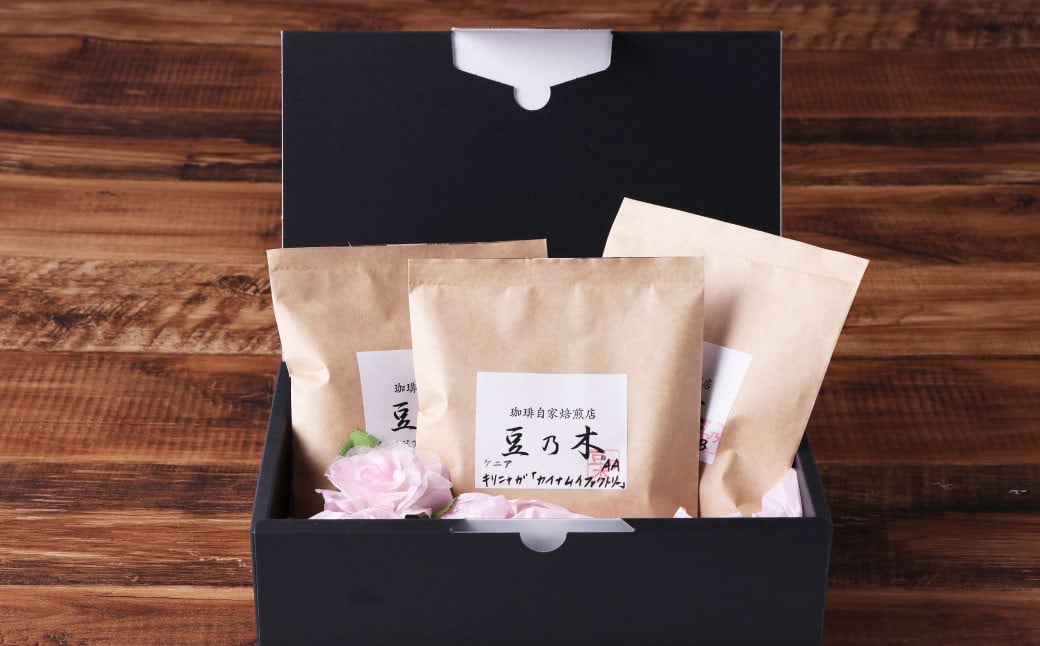 豆乃木オーナーおすすめコーヒー豆3種（グァテマラ、ケニア、エチオピア）セット