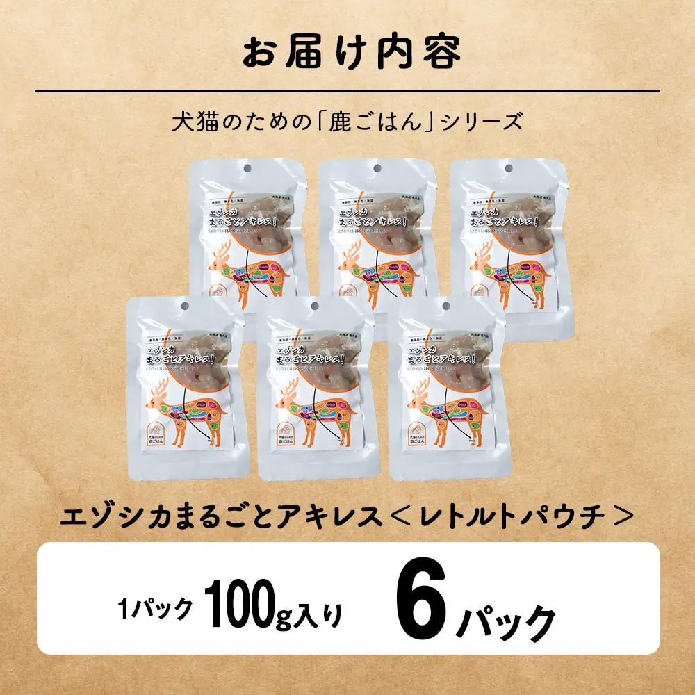 まるごとアキレス 6パック