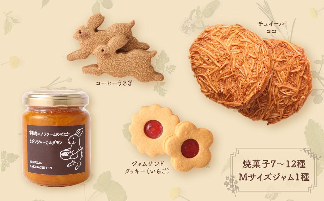 おやつ便Ｂ ～季節の焼菓子＆ジャムの詰め合わせ～