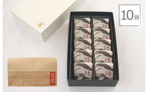【明治25年創業】最中 いろは蔵 10個【和菓子 もなか 個包装 むか新 工場直販 贈り物 ギフト 泉州名産】 005A109
