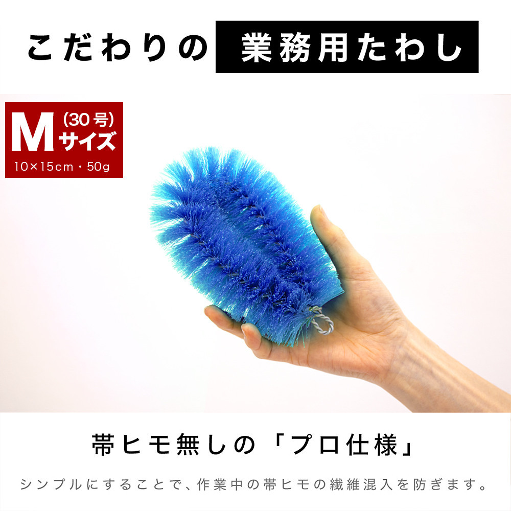 ［40個セット］業務用たわし30号 ソフト0.3mm ブルー 日本製 BGA102102401