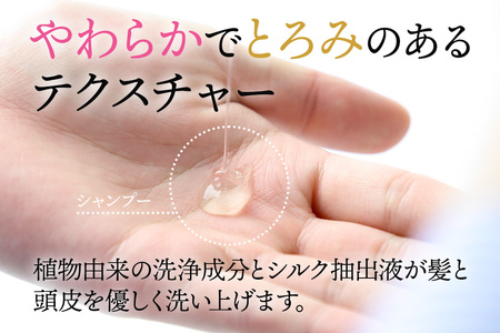 HONEST（ホーネスト）シルキーVシャンプー200ml・シルキーVヘアエッセンス300ml 2点セット