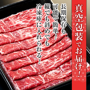 蓼科牛モモスライス400g×1　　