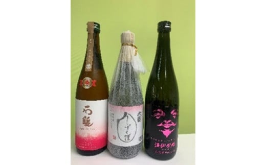 
            愛媛県酒造好適米「しずく媛」で醸した酒比べセット 3種 酒 お酒 日本酒 しずく媛 愛媛県 （038-1）
          