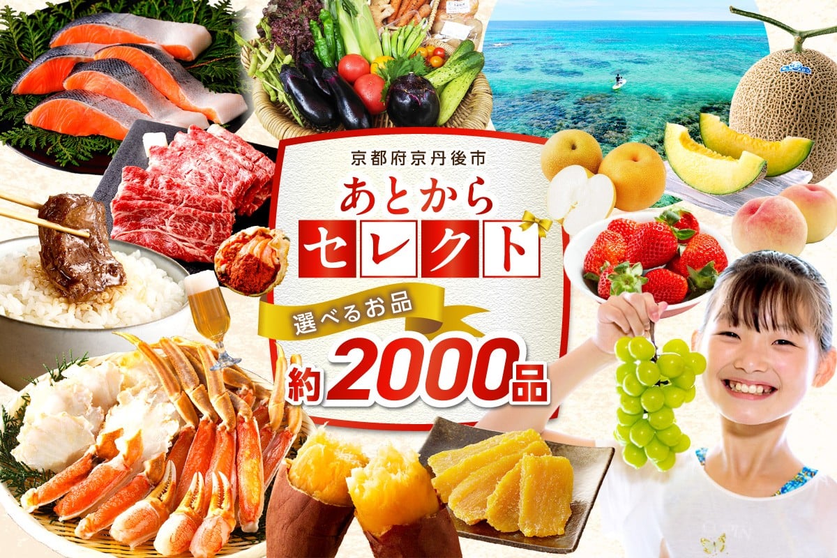 
            あとから選べる・寄付額選べる／あとからセレクト【ふるさとギフト】寄附3万円相当　あとからえらべる あとから選べる カタログギフト 後から選べる 肉 牛肉 豚肉 鶏肉 フルーツ 鮭 うなぎ 鯖 干物 米 クラフトビール シャインマスカット 梨 メロン いちご 野菜定期便　30000円　SP00003
          