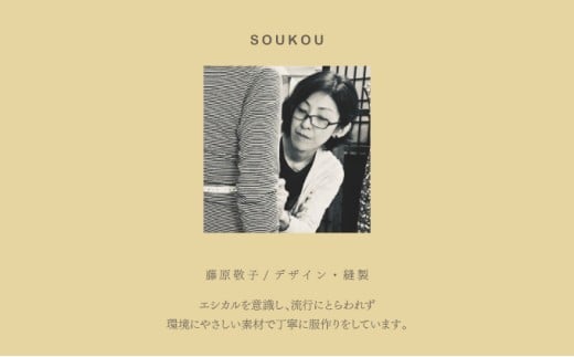 人と環境にやさしい天然素材のルームウエア(長袖ブラウス＋ストレートパンツ) ダブルガーゼ SK005