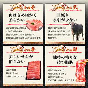 近江牛 赤身霜降り すきやき 肉 【OS007】 400g すきやき【近江牛】