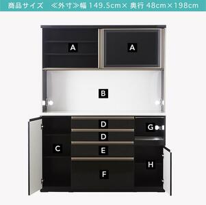 【開梱設置】 トレンド キッチンボード 幅150cm 食器棚 レンジボード ブラック 木目柄 大川家具