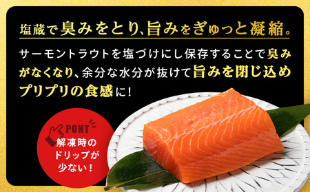 【定期便6回・偶数月】ロイヤルサーモン 1㎏ トラウトサーモン ☆小分け 刺身 サーモン 鮭 海鮮 魚 さけ ＜三洋食品＞