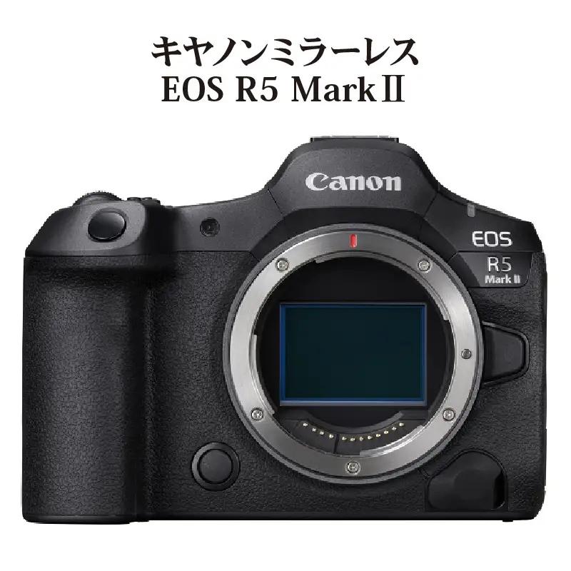 キヤノンミラーレスカメラ EOS R5 Mark Ⅱ・ボディー Canon カメラ R16001