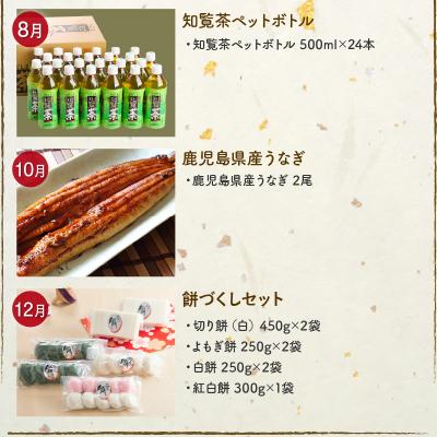 ふるさと納税 南九州市 【発送月固定定期便】南九州まんぞく定期便ハーフ全6回 |  | 03