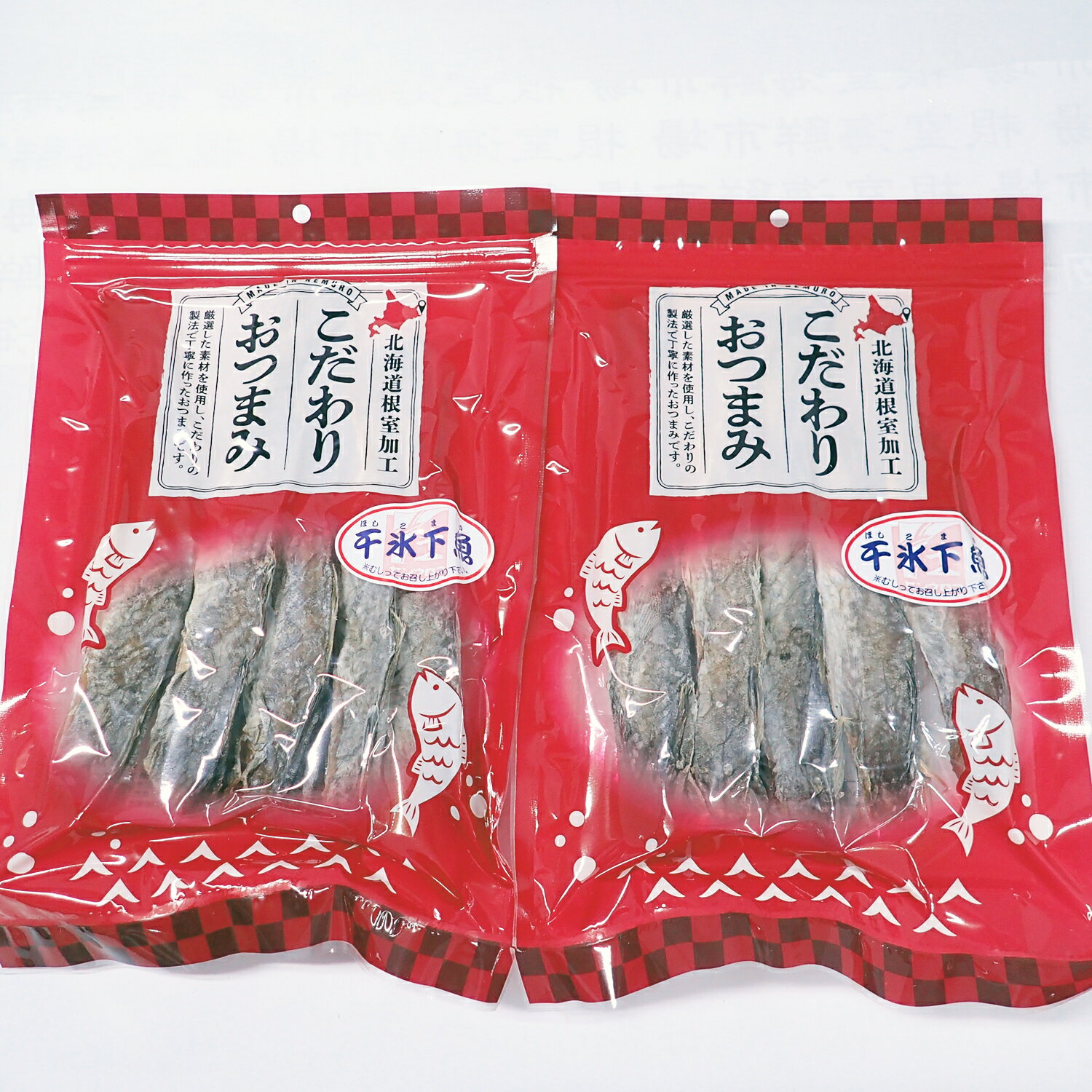 【ふるさと納税】 干しコマイ ( 珍味 ) 140g 選べる 2 袋 3 袋 こまい ?氷下魚 カンカイ さかな 魚 サカナ 干物 おつまみ 北海道 根室市 ふるさと納税