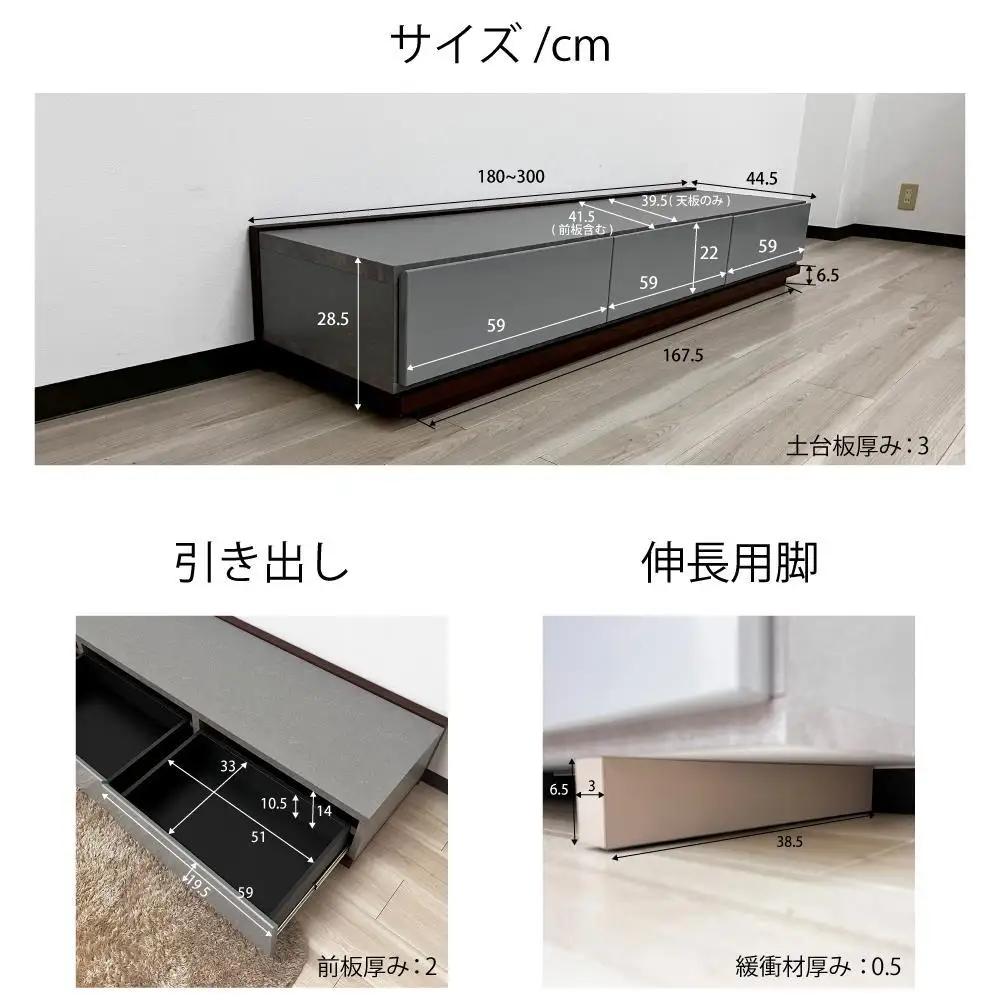 国産 伸縮式 テレビ台 レム 幅180‐300cm 上台ブラック 下台ナチュラル
