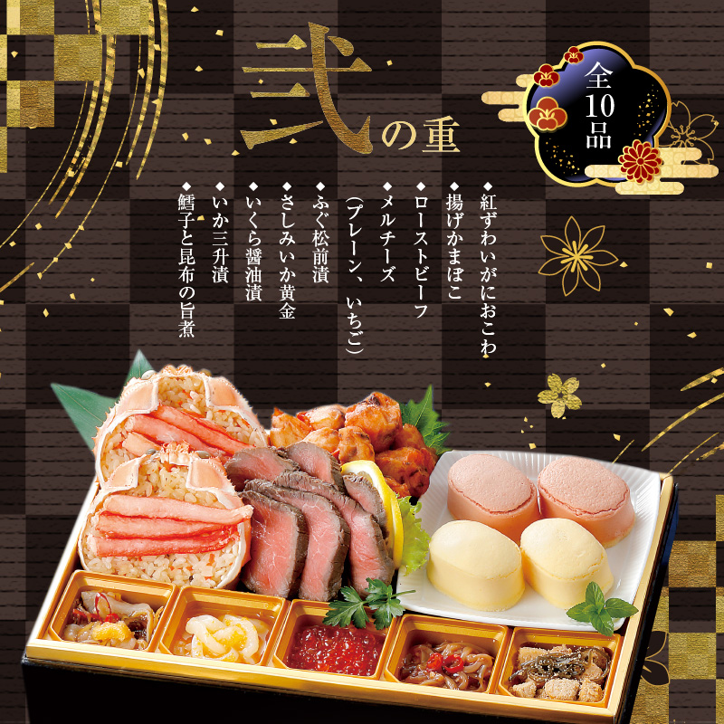 【先行予約】2026 お正月 函館松岡商店監修　函館朝市膳　2段重（27品）はこだて雪んこセット_HD148-006 2段重とはこだて雪んこセット