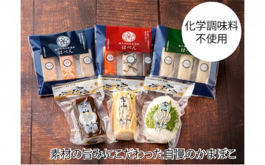 富山ねるもの10種セット[№5616-1206]